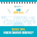 잉글리시아이백양스마트학원 네이버블로그
