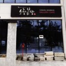 소랑봄방 이미지