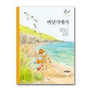 바닷가에서 이미지