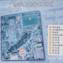 영등시민공원 축구장 이미지