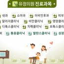 유정내과의원 이미지