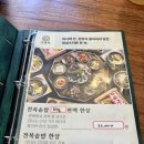 알이랑꿀이랑 | 송정 맛집 한식 송정옥 전복솥밥과 해물편백찜으로 건강한 한상 후기
