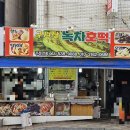 샘고을 미소분식 네이버블로그