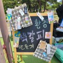 한마당 | [행사 후기] 2025 해운대 지구환경한마당 후기!
