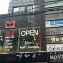 엠 남성컷트 전문점