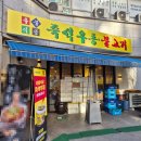 세븐일레븐대구북성로점 | 송파구 우불식당 즉석우동 불고기 맛집 후기 (송파구 맛집/ 가락시장 맛집)
