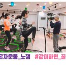 점핑다이어트 이미지