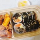 [내돈내산] 유미분김밥 방배 직영점에서 1인 도시락(꼬시래기 진미 김밥+닭강정) 배달 주문 후기