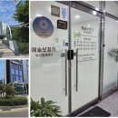 예술보청기 부산동래센터 이미지