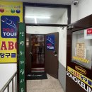 ABC당구장 티스토리