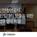 인천항인력센터 이미지