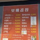 쌍문역 곱창 맛집, 소문난보배곱창 내돈내산 후기