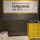 한아름리빙인테리어 이미지