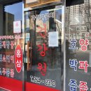 수지건강원 - 관악구 미성3길 17 | 수지건강원
