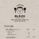 아치치 이미지