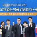 미소명품감정원