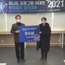 주식회사 유니드 이미지