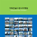 (주)거화 이미지
