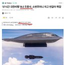 B-2 이미지