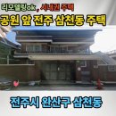 백제공인중개사 이미지