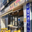 에그존샌드베이 | 화명동 샌드위치 토스트가 맛있는 수정역 에그존 샌드베이