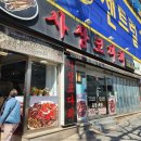 사상코다리 이미지