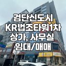 케이알공인중개사사무소 이미지