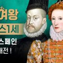 칼레해전 (1588년 8월 8일) 이미지