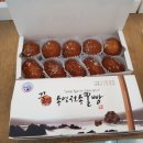 통영꿀빵