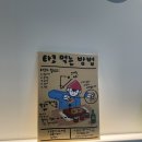 아미고타코&부리또 이미지