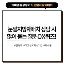 케이엔젤성형외과의원 이미지