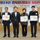 경북환경 이미지