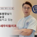 우리치과 이미지