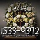 시티병원장례식장 | 부고장 근조 맞춤 꽃 모두의꽃 화환 울산시티병원장례식장 신속 배송