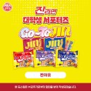 오뚜기 진라면 서포터즈 진앤지니 발대식 후기