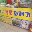 오케이찹쌀꽈배기 이미지