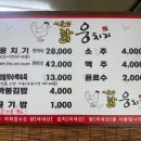 시골김밥 - 예천군 지보로 172 | 시골김밥