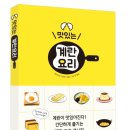 계란천국