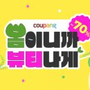 뷰티나게