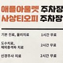사상역 근처 정형외과 추천✨튼튼정형외과 직접 다녀왔어요!