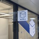 지에스25울산옥동점 | 울산 남구 옥동 공유창고 무인 짐보관 가격 보안 할인 이벤트