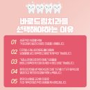 조이치과의원 이미지