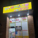 설아아이스크림 이미지