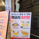 야시 | 제주도 올레시장맛집 흑돼지계란밥 올레야시장점 감동후기