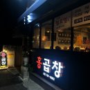 엄마손곱창 네이버블로그