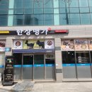 명가그릇주방 | 울산흑염소맛집 제대로된 보양식 한상명가 방문 후기