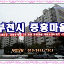 중흥마을 극동아파트 (극동,두산) 이미지