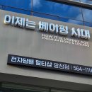 대구전자담배 이미지