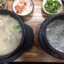 부덕이네 국밥 이미지