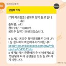 (주)대흥기업 | 노타 공모주 청약 후기 11,000주 청약 완료! 배정일 상장일